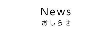 news in Japanese